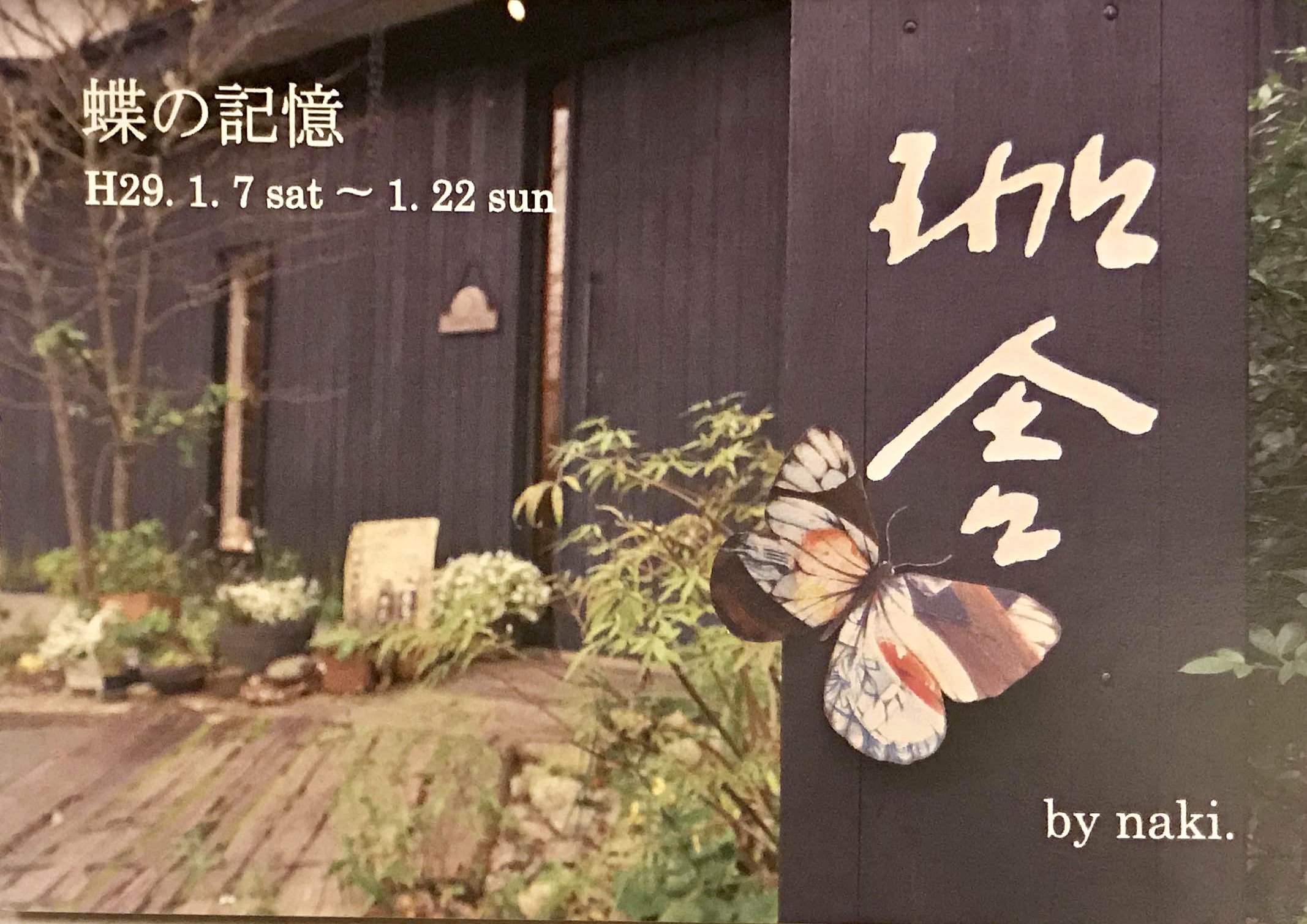イベント