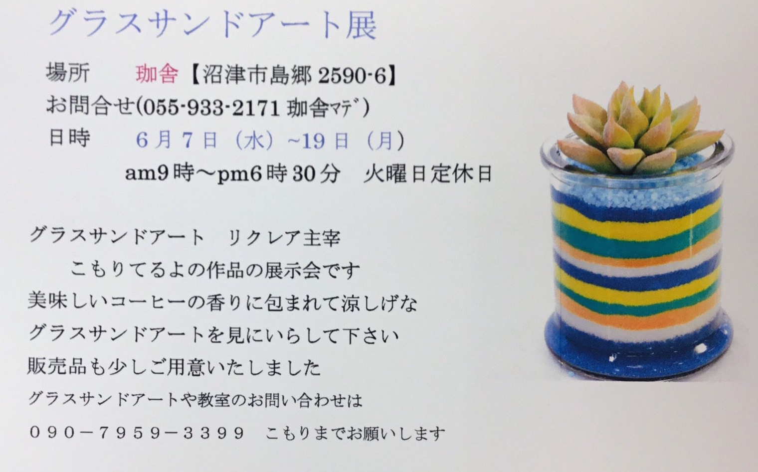 イベント