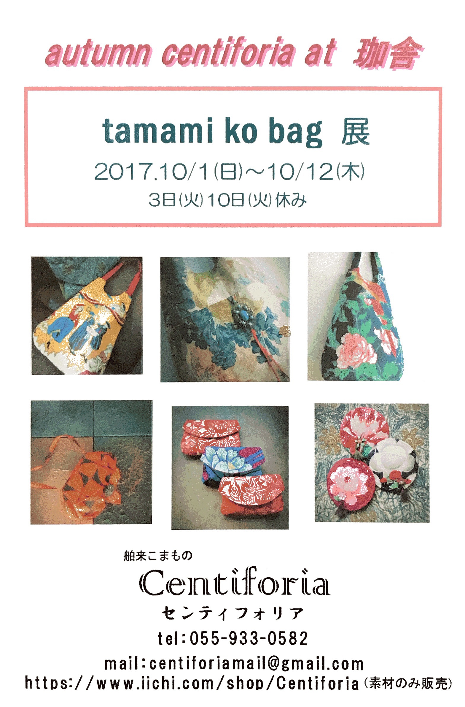 イベント