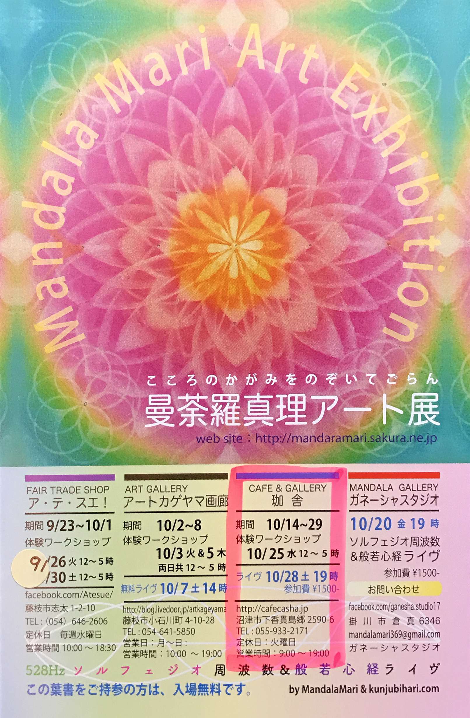 イベント