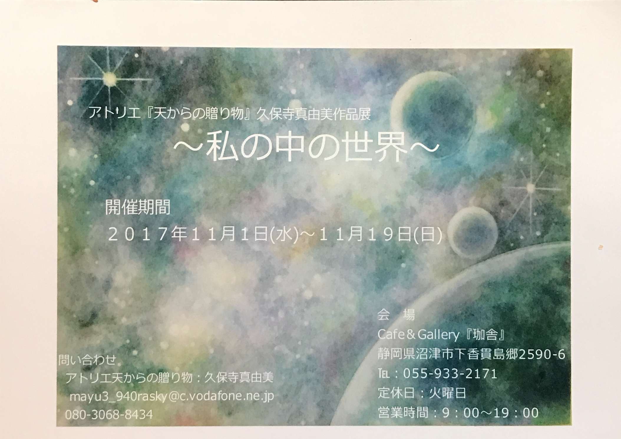 イベント
