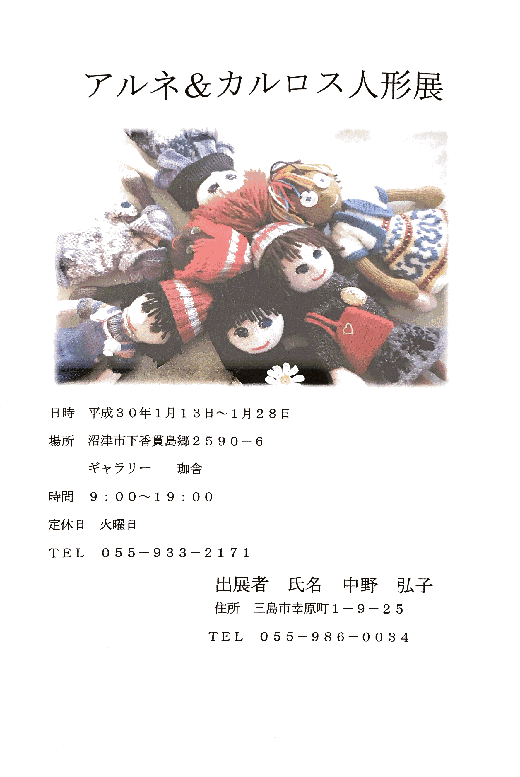 イベント
